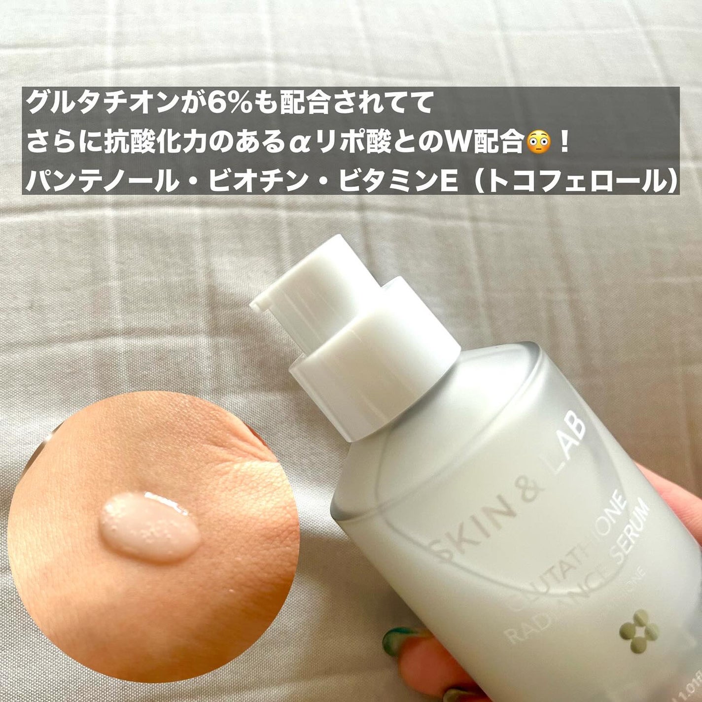 グルタチオンラディアンスセラム/SKIN&LAB/美容液を使ったクチコミ(4枚目)