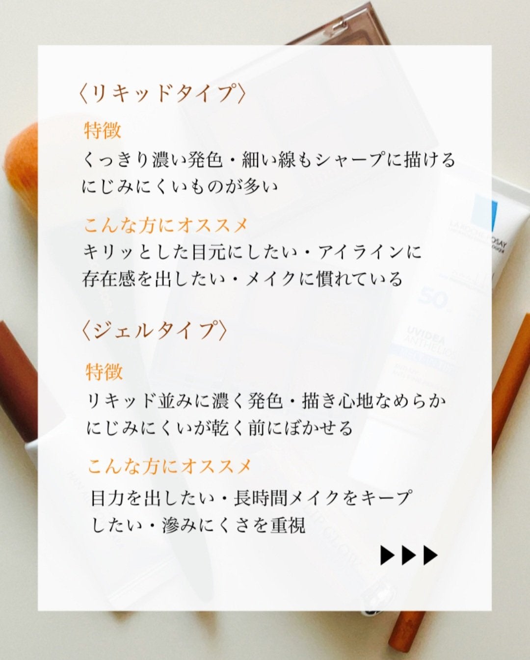 瑞樹澄葉@メイクのアレコレ on LIPS 「【アイメイク】アイラインがにじむ…原因は○○かも!?こんにちは..」(5枚目)