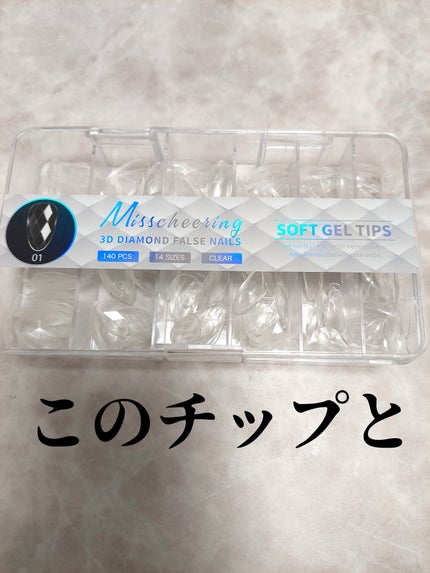 ネイルチップ/SHEIN/ネイルチップ・パーツを使ったクチコミ(2枚目)