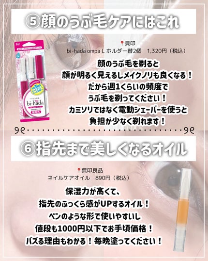 ネイルケアオイル/無印良品/ネイルオイル・トリートメントを使ったクチコミ(6枚目)