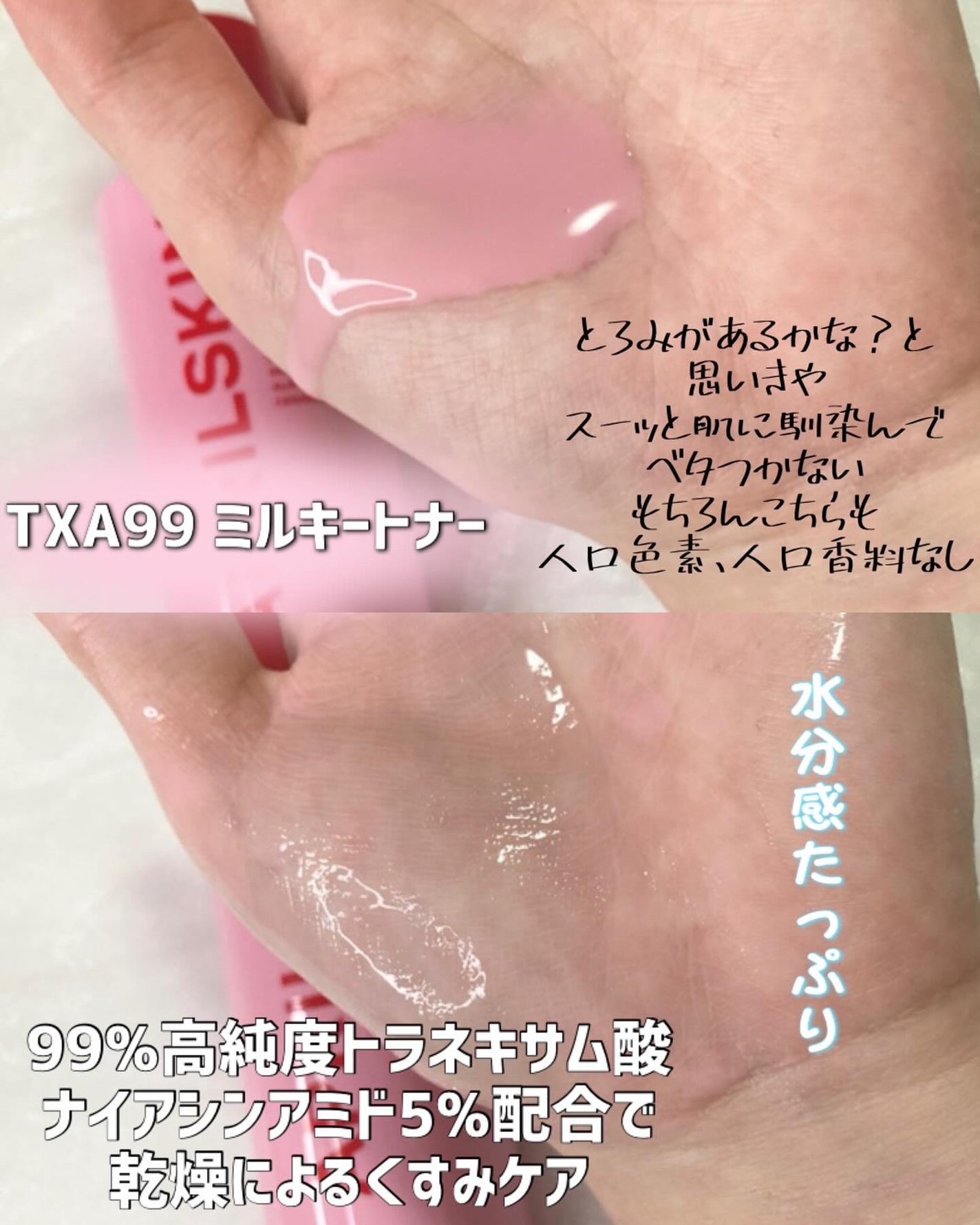 TXAトーニングショット99セラム/APRILSKIN/美容液を使ったクチコミ(4枚目)