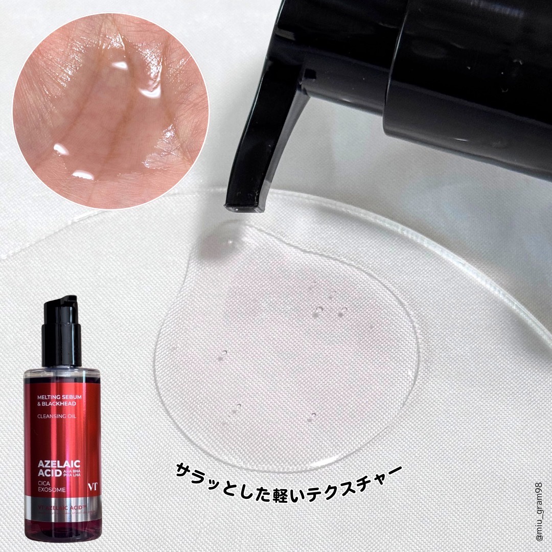 AZケア クレンジングオイル/VT/オイルクレンジングを使ったクチコミ（3枚目）
