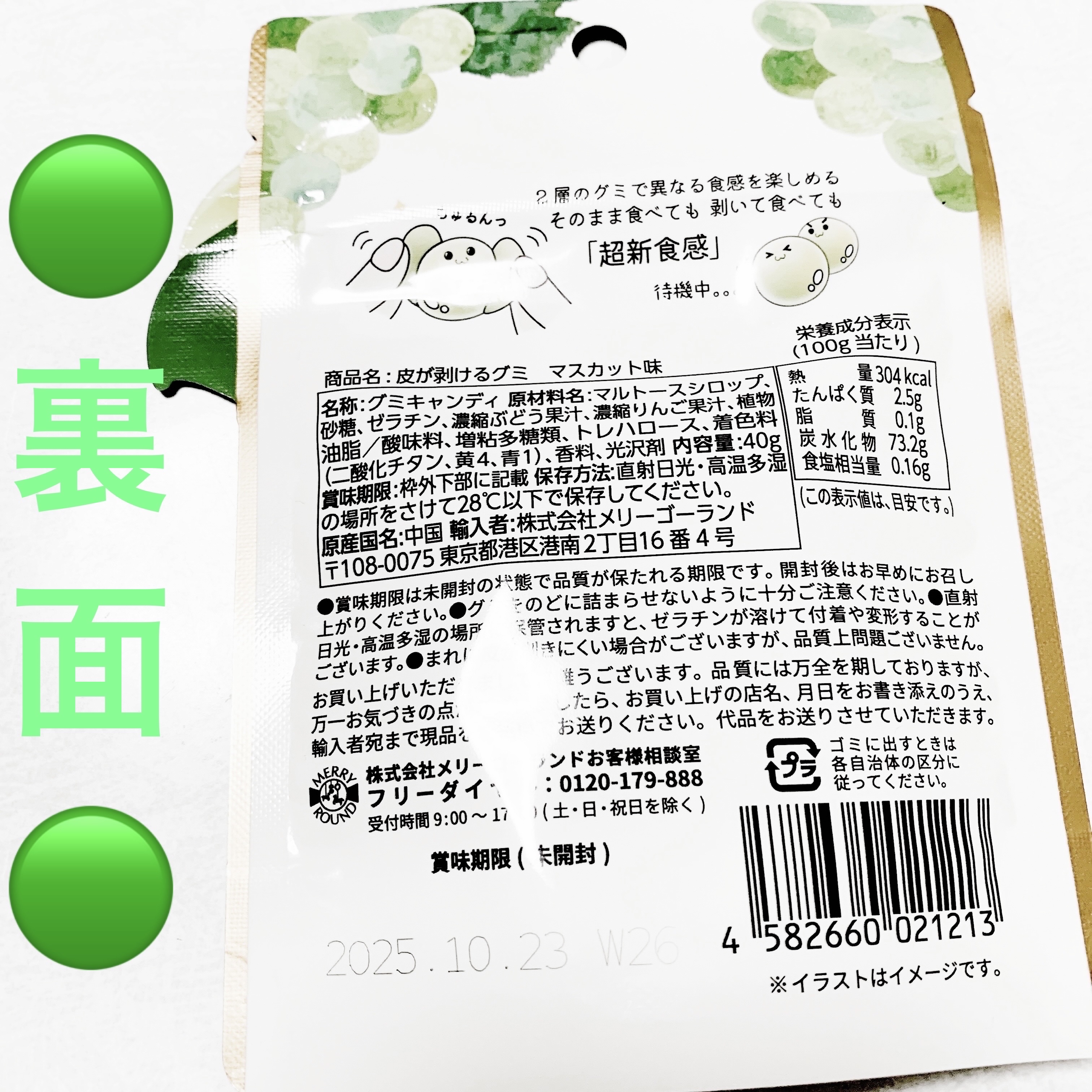 を使ったクチコミ（2枚目）