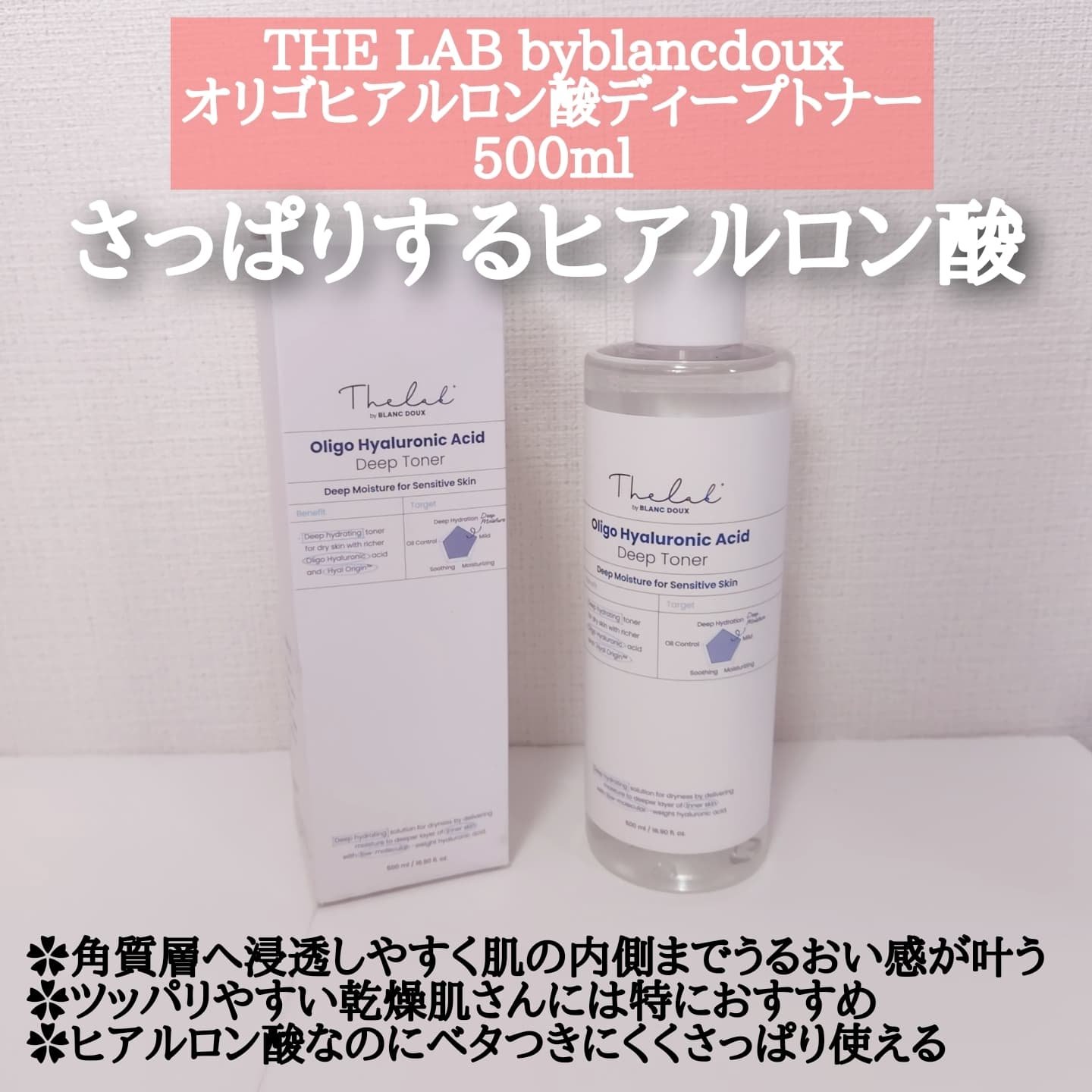 オリゴヒアルロン酸 5000 トナー/THE LAB by blanc doux(ザラボバイブランドゥ)/化粧水を使ったクチコミ（2枚目）