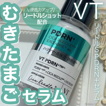 リードルS PDRN+ セラム/VT/美容液を使ったクチコミ(1枚目)
