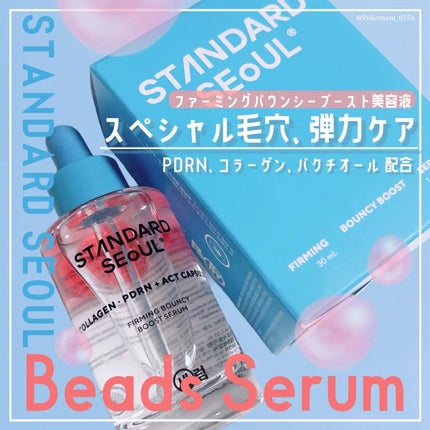 バウンシーブーストセラム/STANDARD SEOUL/美容液を使ったクチコミ(1枚目)