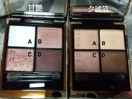 シグニチャー カラー アイズ/SUQQU/アイシャドウパレットを使ったクチコミ(4枚目)