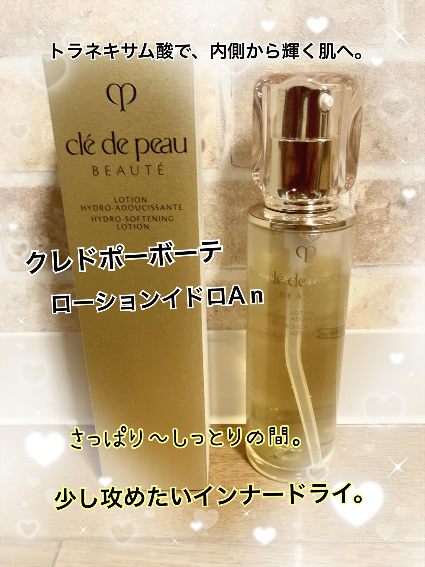 ローションイドロA n 170ml/クレ・ド・ポー ボーテ/化粧水を使ったクチコミ（1枚目）