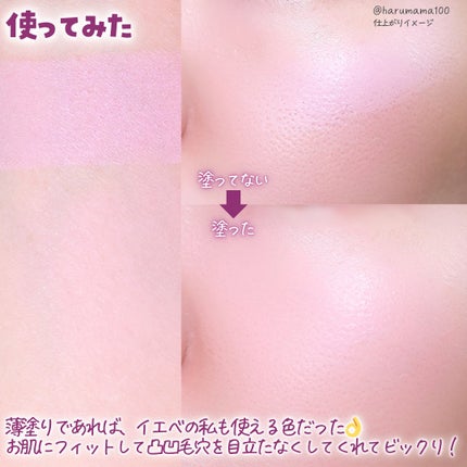 アイムマルチスティックブラッシャー/i’m meme/ジェル・クリームチークを使ったクチコミ(5枚目)