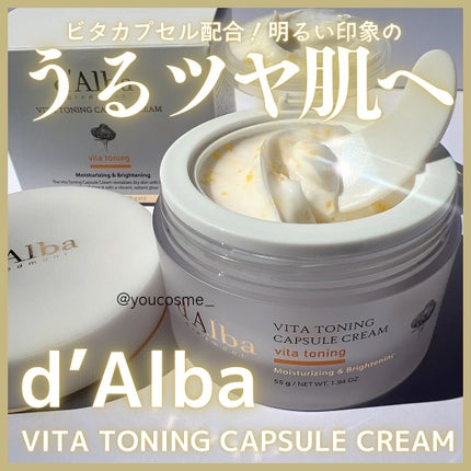 ビタトーニングカプセルクリーム/ダルバ/フェイスクリームを使ったクチコミ(1枚目)
