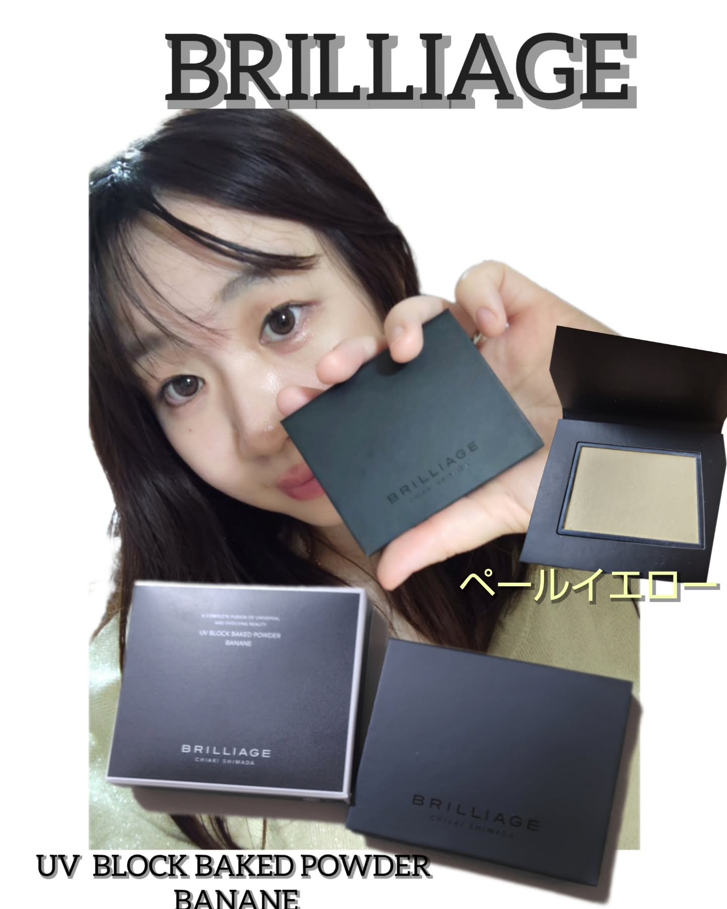 UV ブロック ベイクド パウダー/ブリリアージュ/プレストパウダーを使ったクチコミ（1枚目）