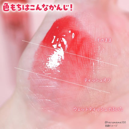 アピュー ジューシーパン ジェリーティント/A’pieu/リップティントを使ったクチコミ(4枚目)