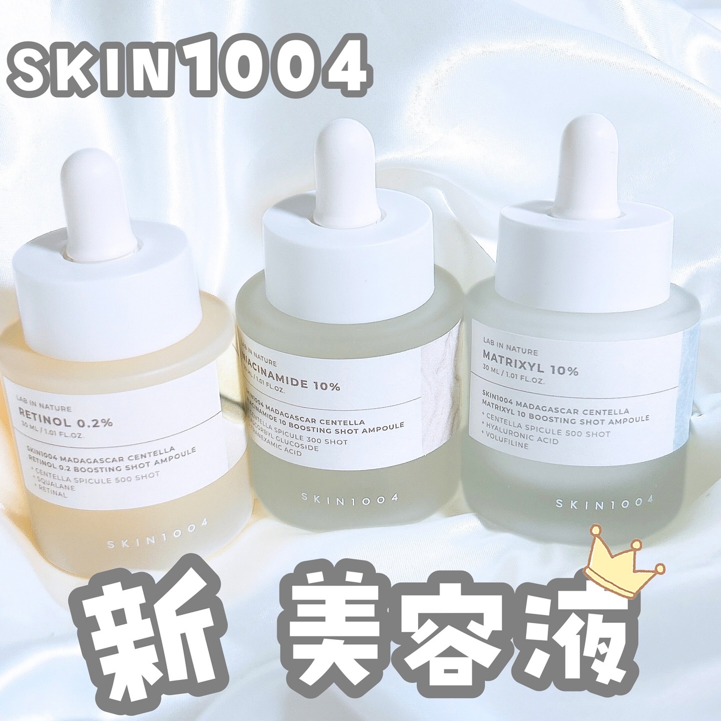 マトリキシル 10 ブースティングショット アンプル/SKIN1004/美容液を使ったクチコミ（1枚目）