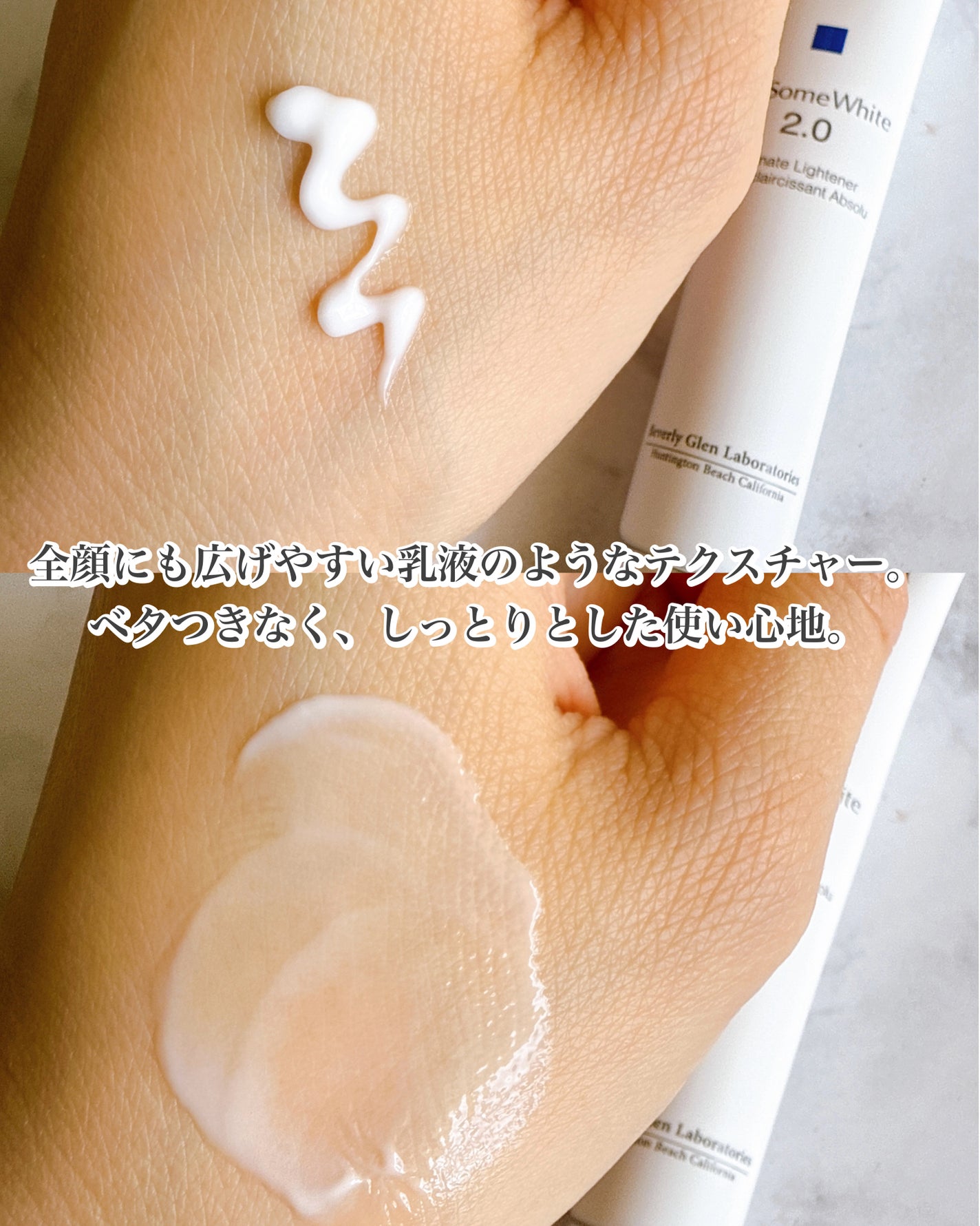 QuSomeホワイト2.0/b.glen/美容液を使ったクチコミ(3枚目)