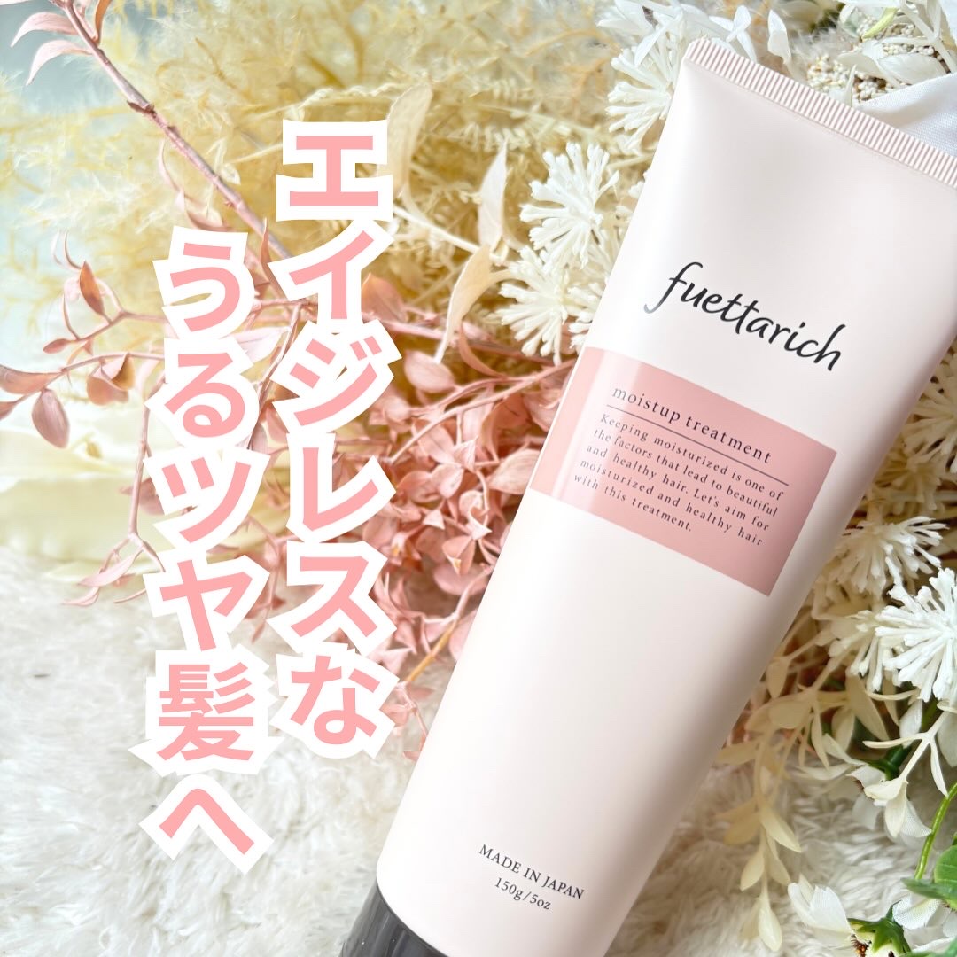 モイストアップ ジェル シャンプー/トリートメント/fuettarich (フエッタリッチ)/サロンシャンプーを使ったクチコミ（1枚目）