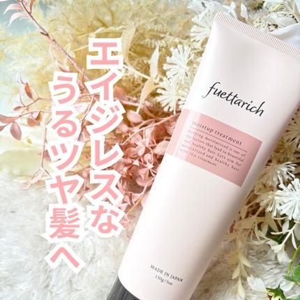 モイストアップ ジェル シャンプー/トリートメント/fuettarich (フエッタリッチ)/サロンシャンプーを使ったクチコミ(1枚目)