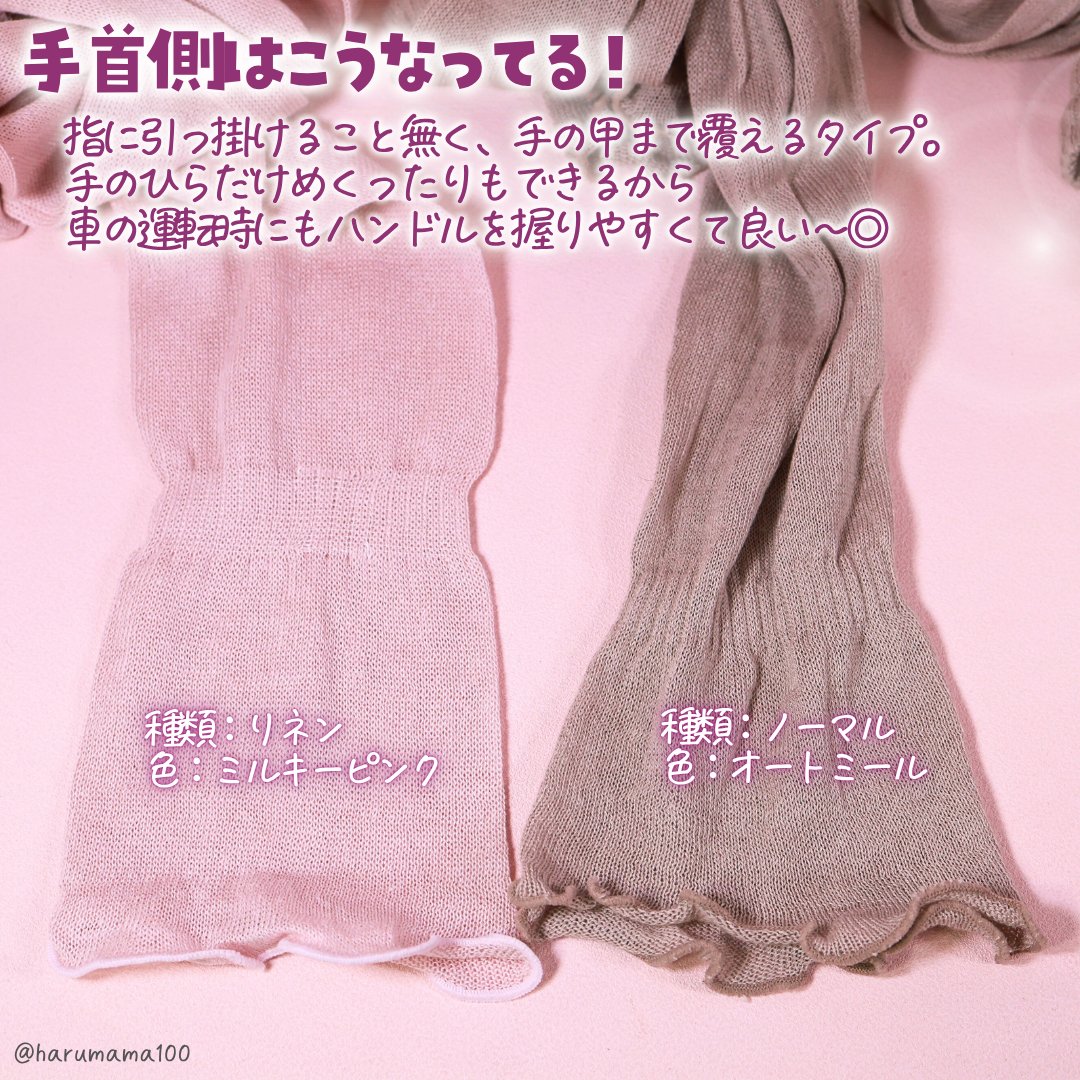 アームカバー/SOWAN/その他を使ったクチコミ（3枚目）