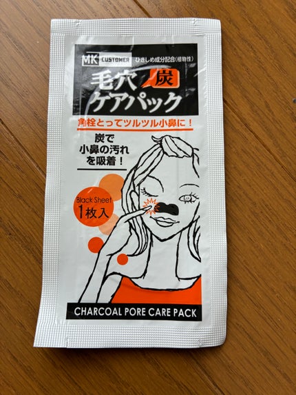 を使ったクチコミ(1枚目)