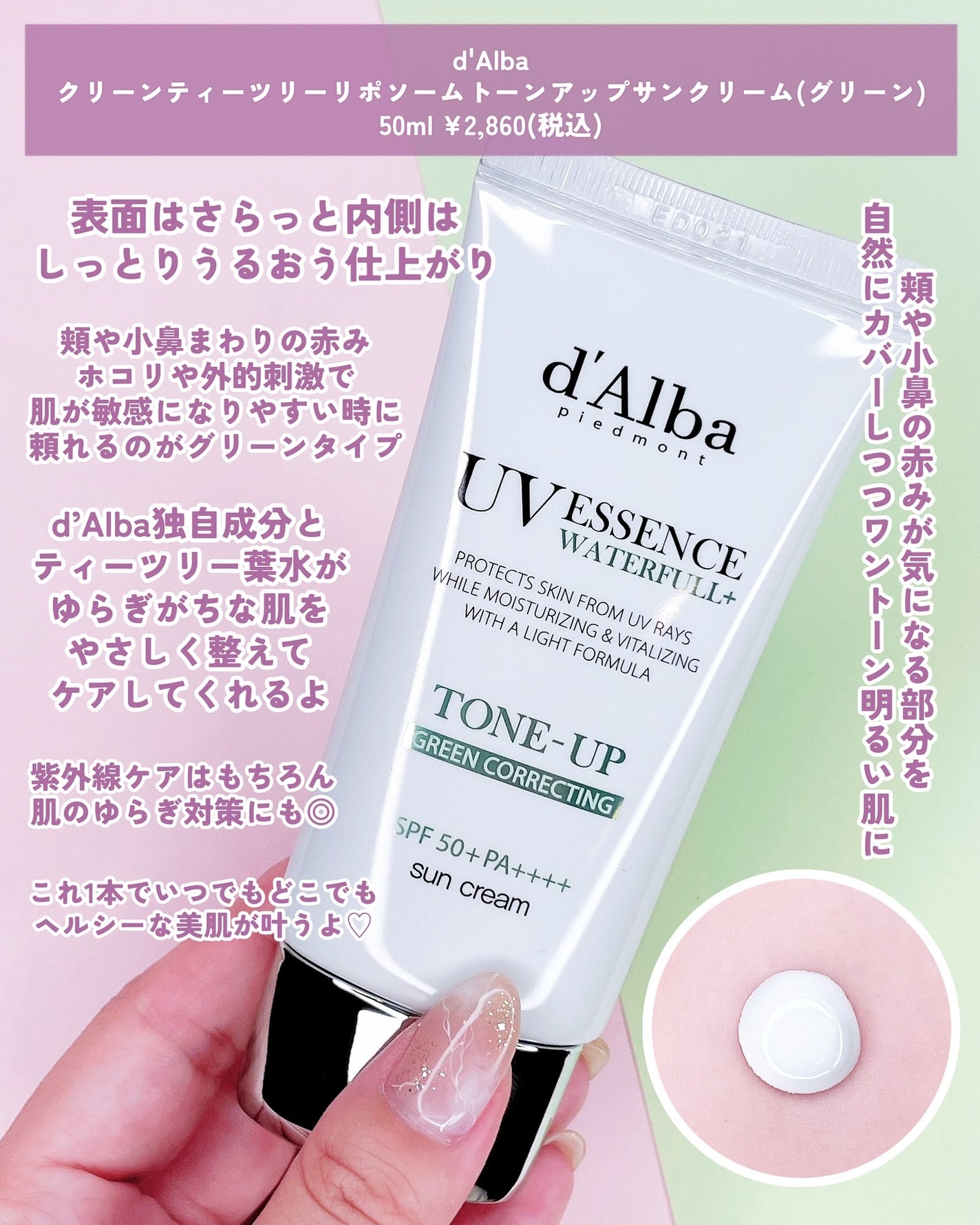 ダルバ ウォータフル トーンアップ サンクリーム(パープル)/ダルバ/日焼け止めクリームを使ったクチコミ(4枚目)