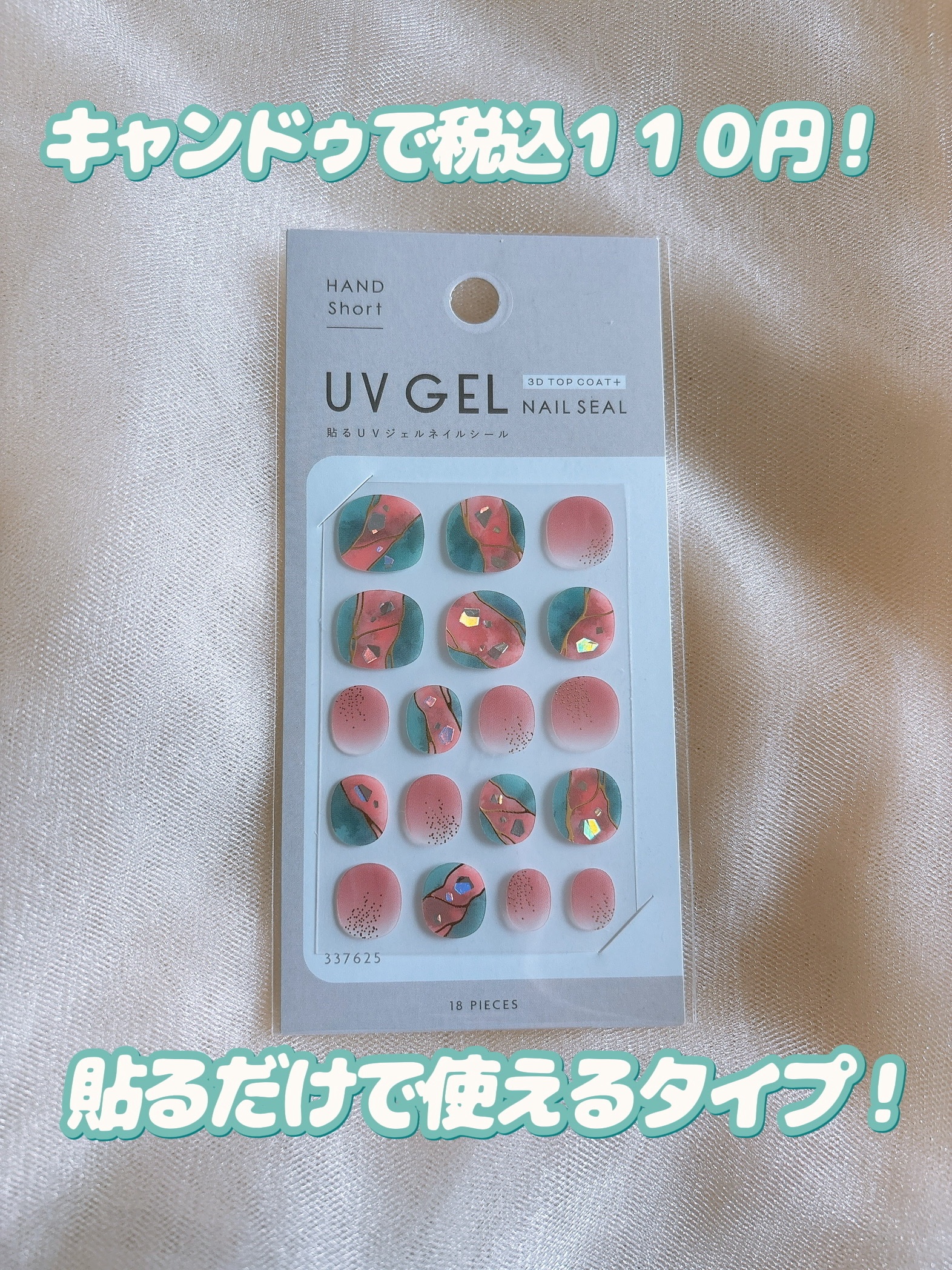 ジェルネイル ショート/キャンドゥ/ネイルシールを使ったクチコミ（2枚目）