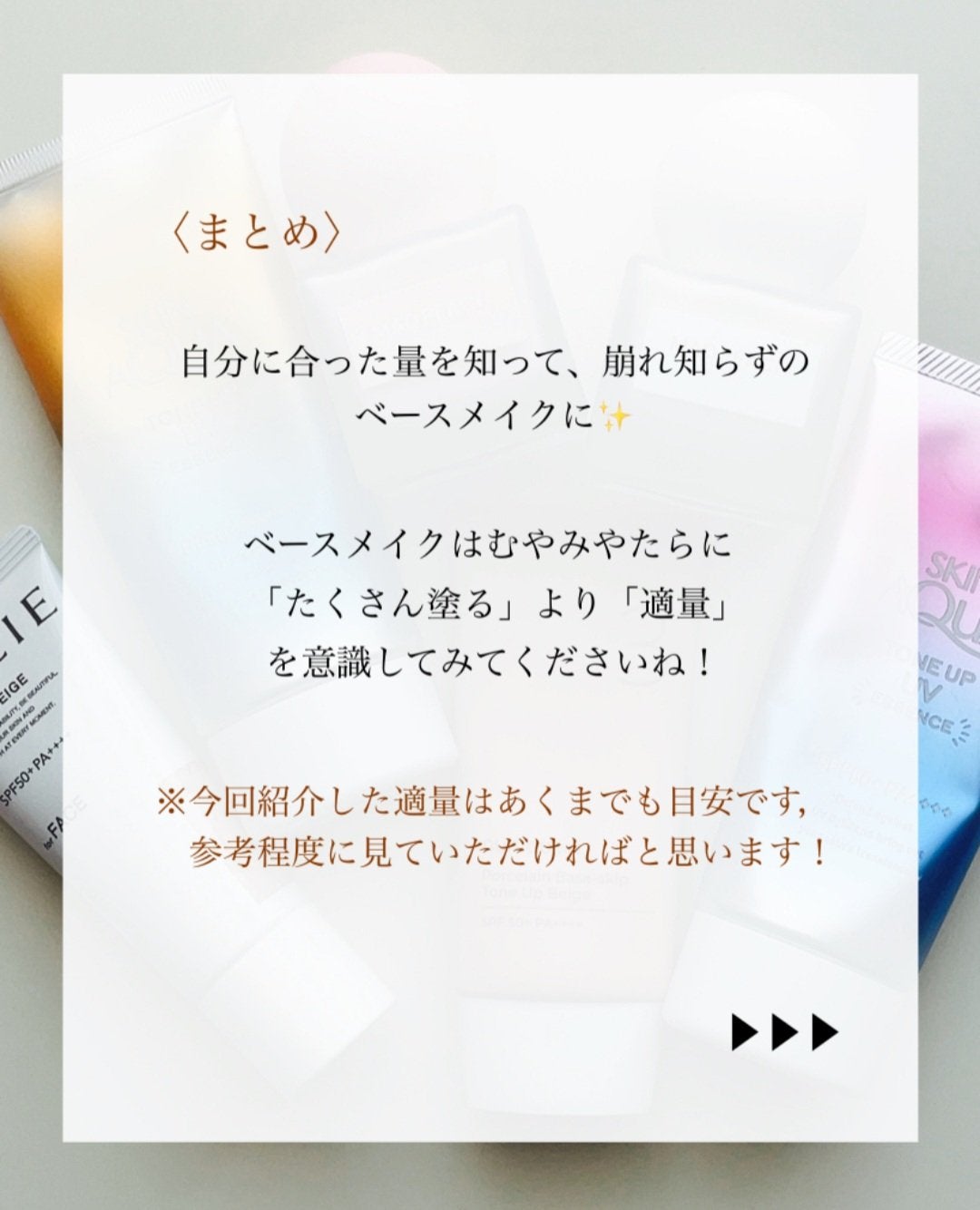 瑞樹澄葉@メイクのアレコレ on LIPS 「【メイク崩れにお悩みの方集合~!】ベースメイクの適量とは?こん..」(7枚目)