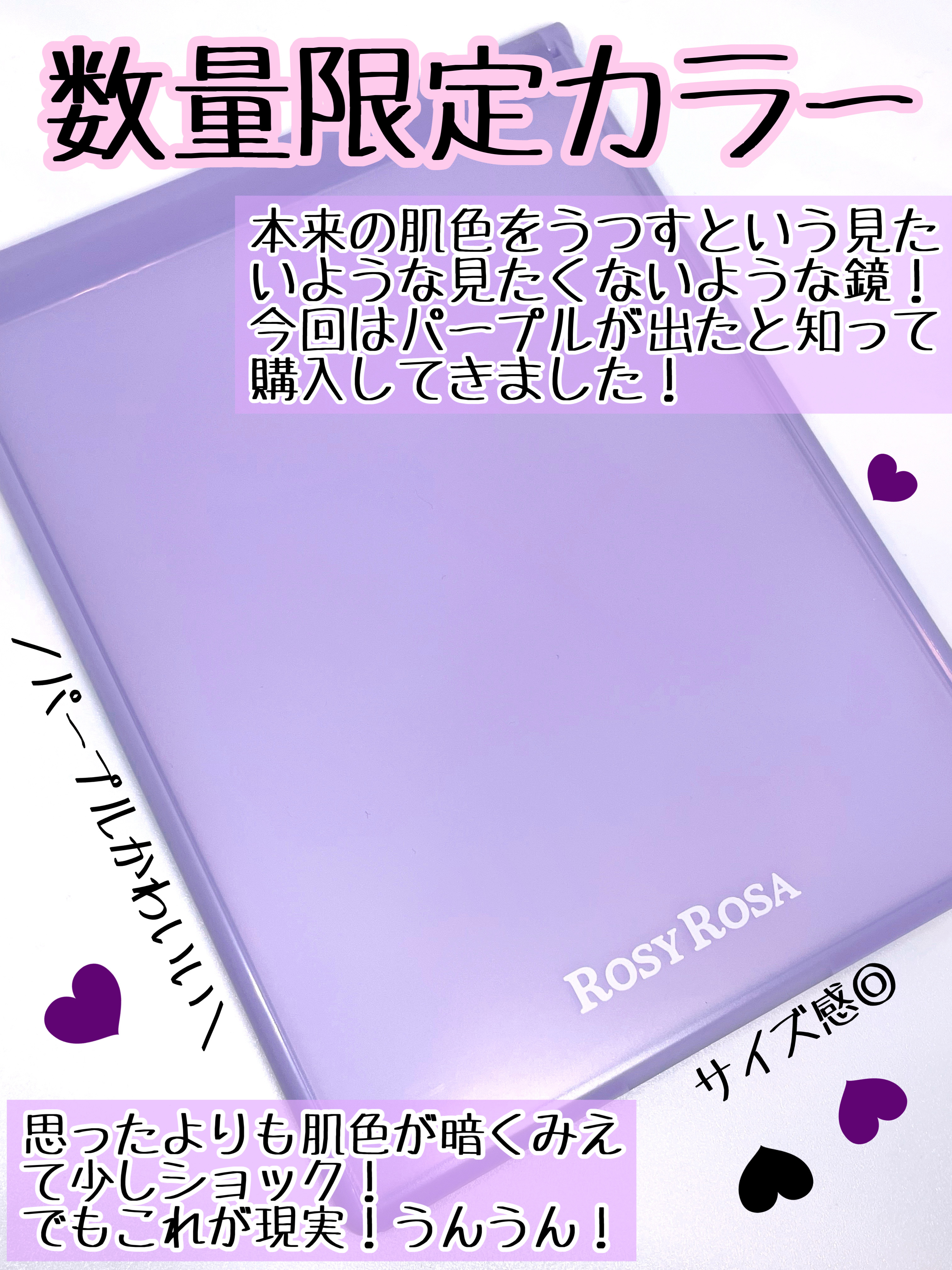 リアルックミラー/ロージーローザ/その他化粧小物を使ったクチコミ（2枚目）