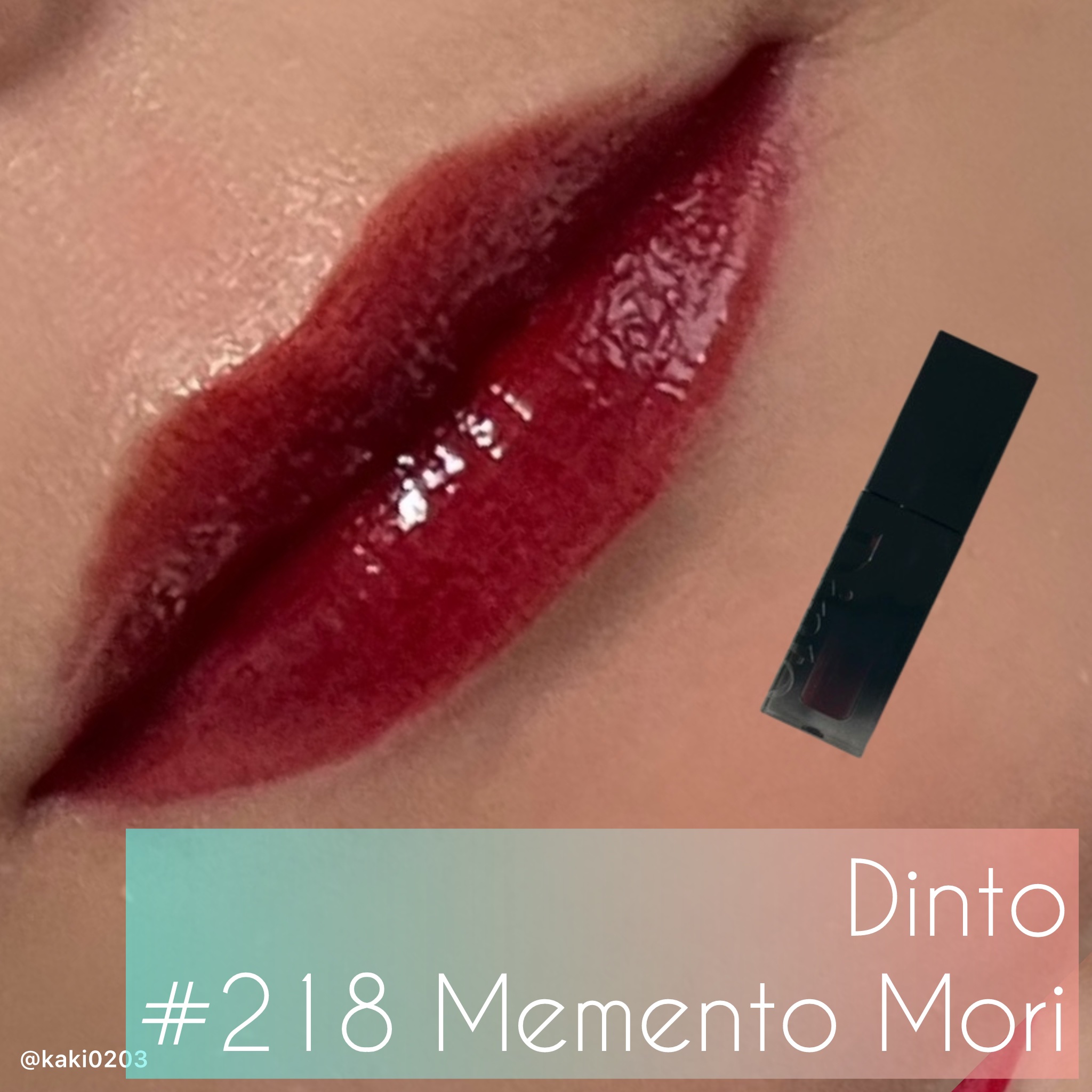 ブラーグロイリップティント/Dinto/リップティントを使ったクチコミ（1枚目）