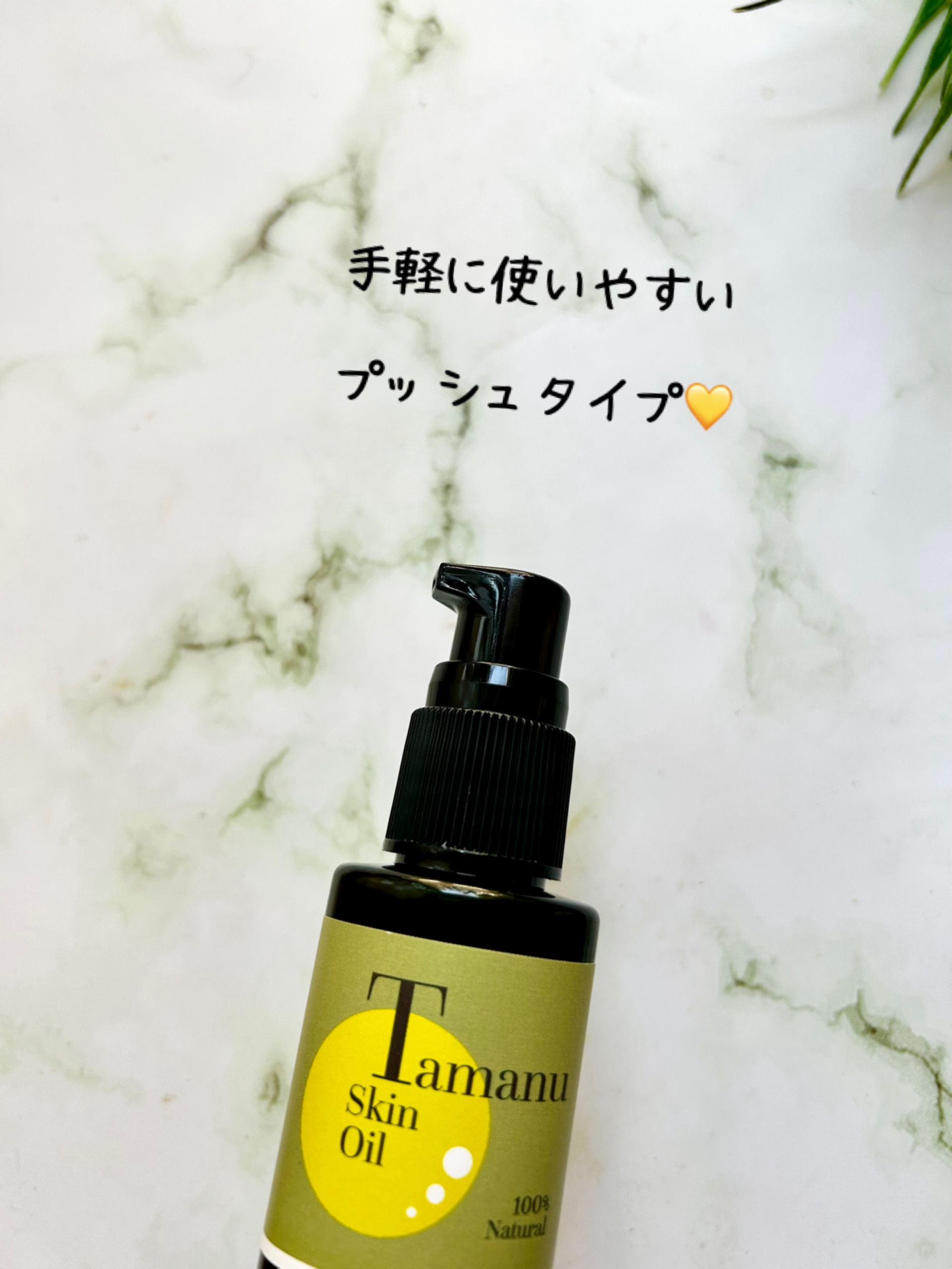 タマヌスキンオイル/魂の商材屋/フェイスオイルを使ったクチコミ（3枚目）