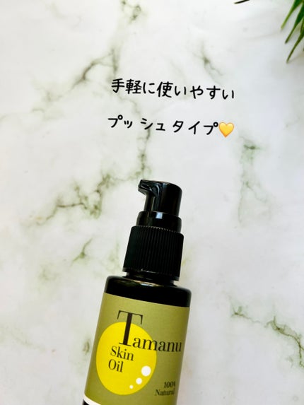 タマヌスキンオイル/魂の商材屋/フェイスオイルを使ったクチコミ(3枚目)