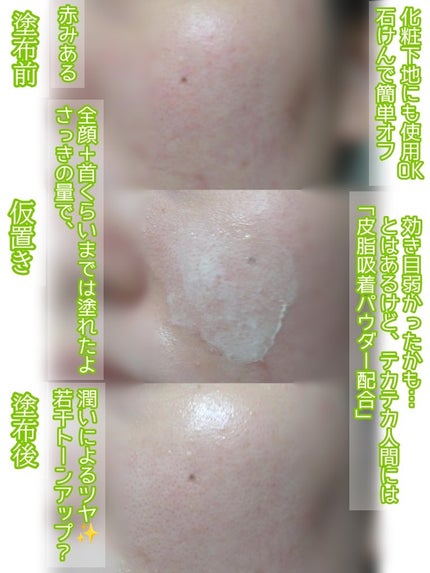サンカットR マルチビタミンUV エッセンス/サンカット®/日焼け止めクリームを使ったクチコミ(3枚目)