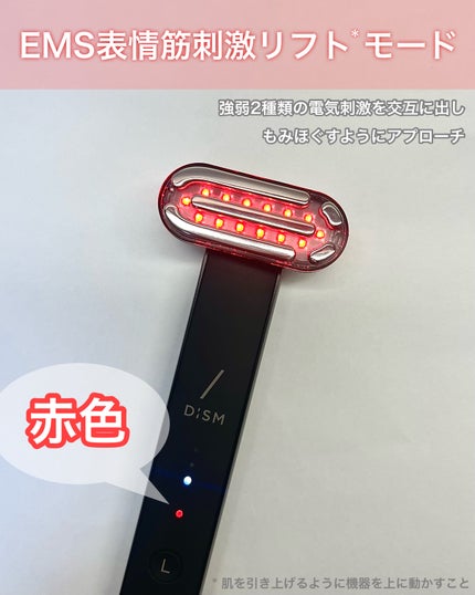 ディズム EMS EER メディスキンケアデバイス/DISM/美顔器・マッサージを使ったクチコミ(3枚目)
