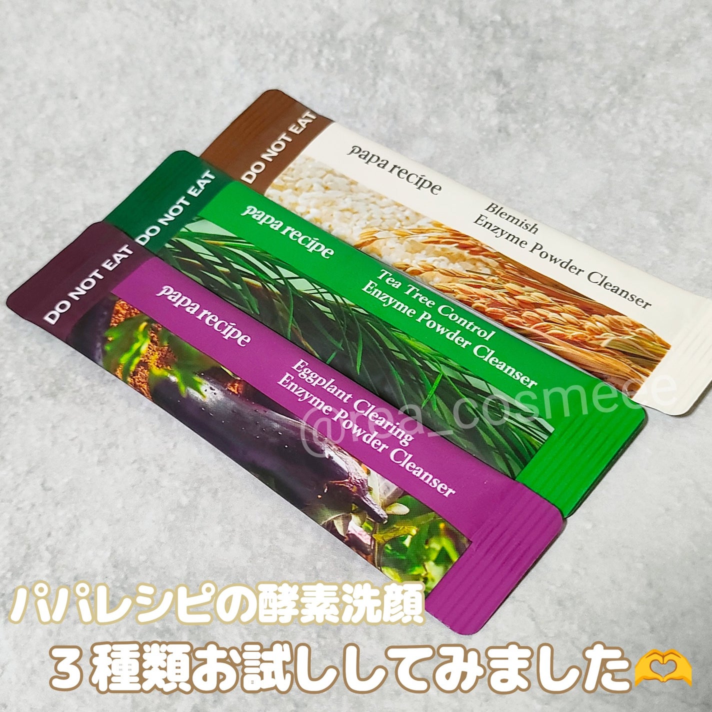 ブレミッシュ 酵素 洗顔パウダー/PAPA RECIPE/洗顔パウダーを使ったクチコミ(1枚目)