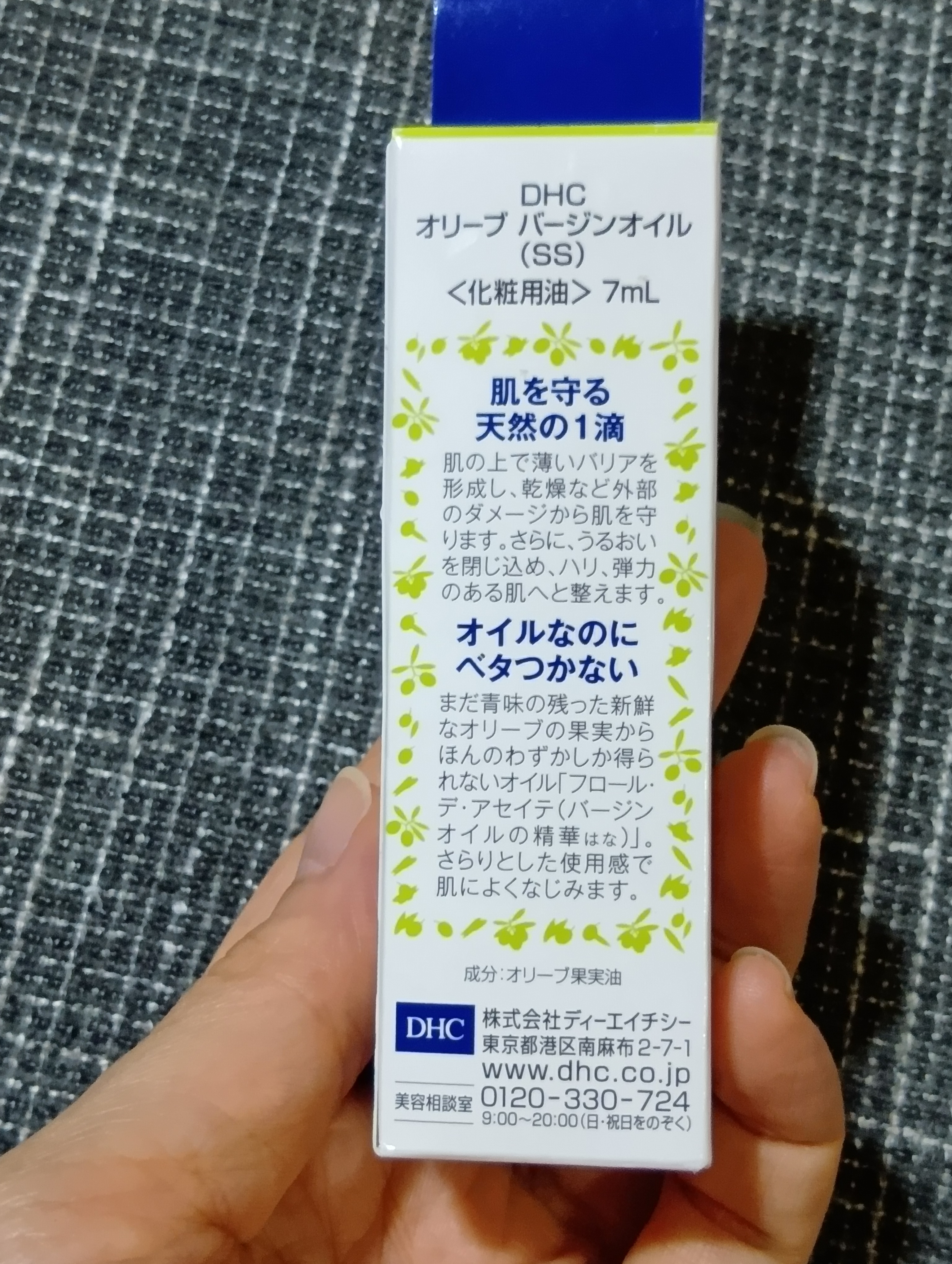 DHC オリーブバージンオイル/DHC/フェイスオイルを使ったクチコミ（3枚目）