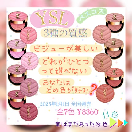 YSL メイクミーブラッシュ パウダー/YVES SAINT LAURENT BEAUTE/パウダーチークを使ったクチコミ(1枚目)