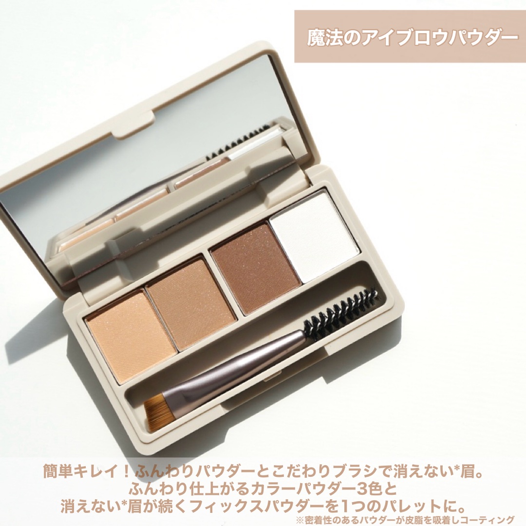 魔法のアイブロウパウダー/b idol/パウダーアイブロウを使ったクチコミ（3枚目）