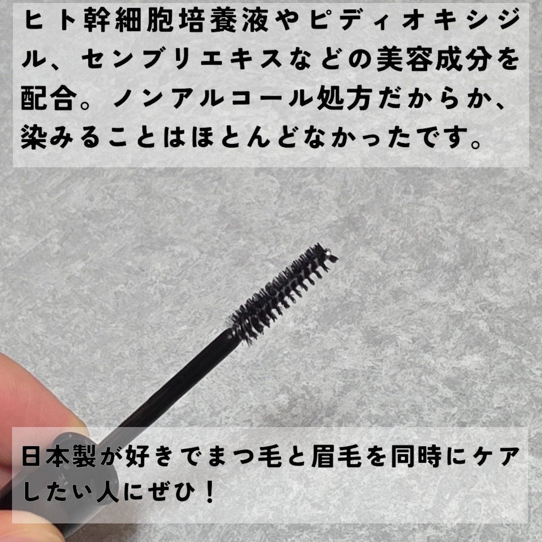 眉毛美容液/Dbe/まつげ美容液を使ったクチコミ(4枚目)