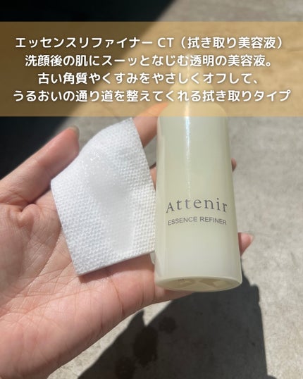 ドレススノー ローション【医薬部外品】 /アテニア/化粧水を使ったクチコミ(4枚目)