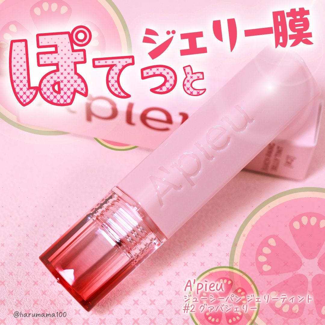 アピュー ジューシーパン ジェリーティント/A’pieu/リップティントを使ったクチコミ(1枚目)