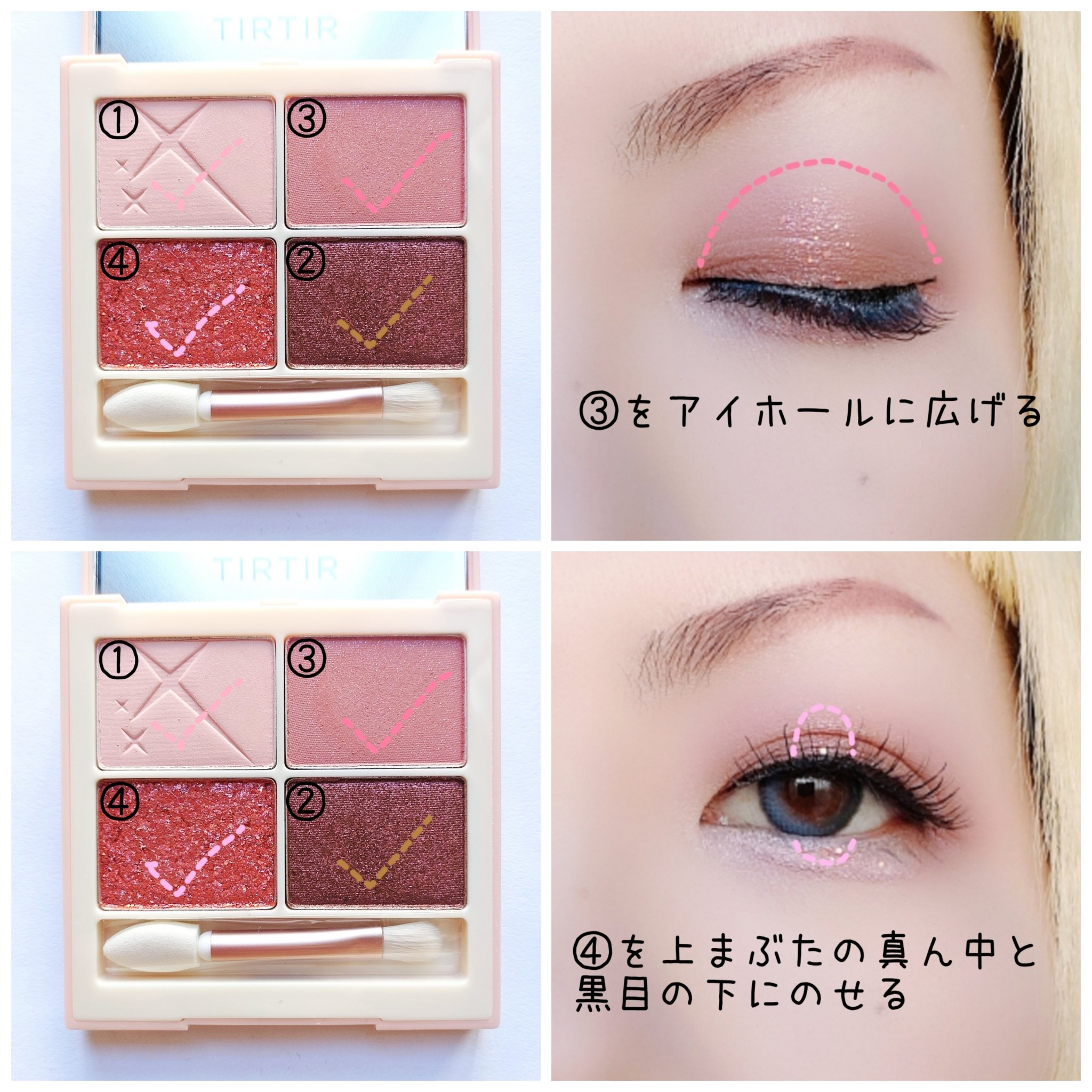 スターライト アイシャドウ/TIRTIR(ティルティル)/アイシャドウパレットを使ったクチコミ（3枚目）