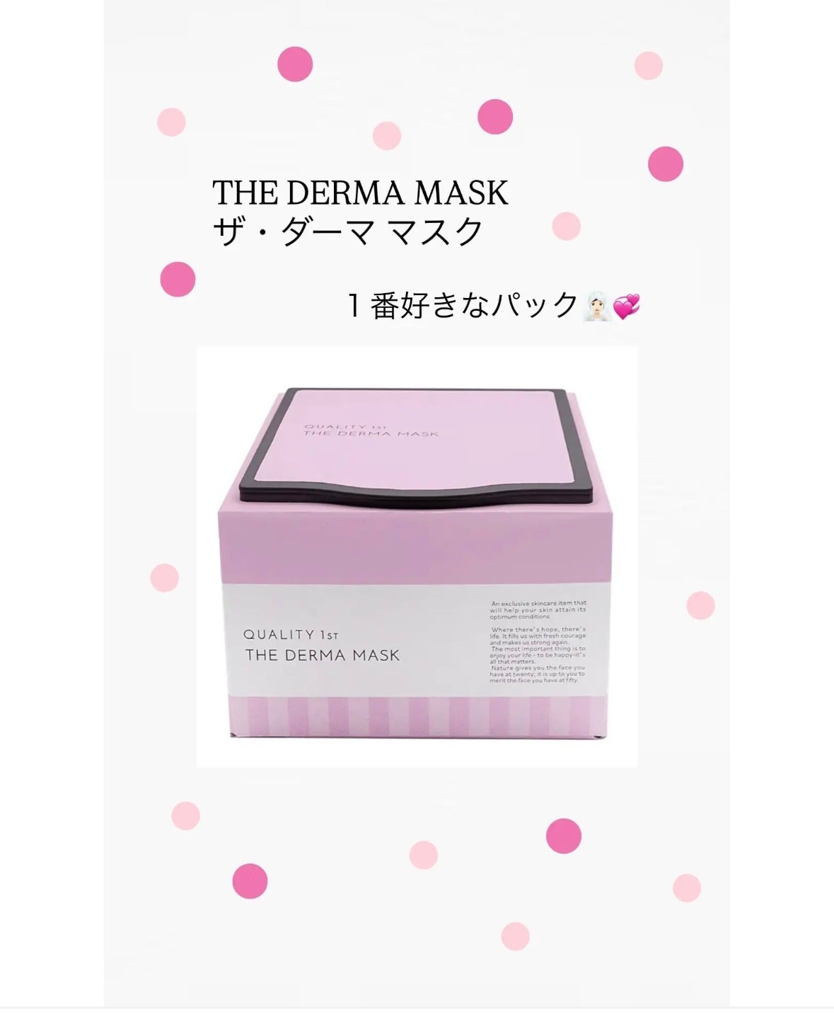 ザ・ダーママスク /クオリティファースト/シートマスク・パックを使ったクチコミ(1枚目)