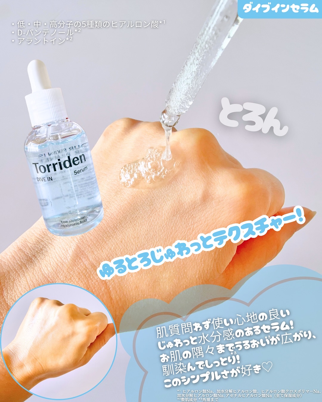 ダイブイン マルチパッド/Torriden/トナーパッドを使ったクチコミ（2枚目）