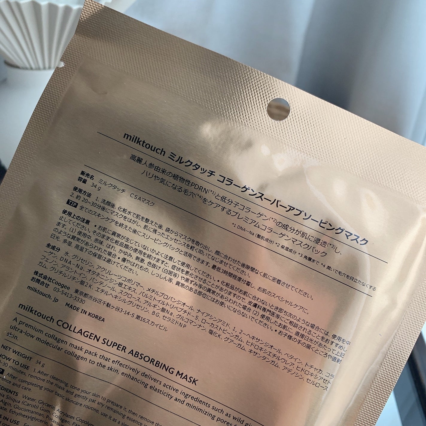 コラーゲンスーパーアブソービングマスク/Milk Touch/シートマスク・パックを使ったクチコミ(6枚目)