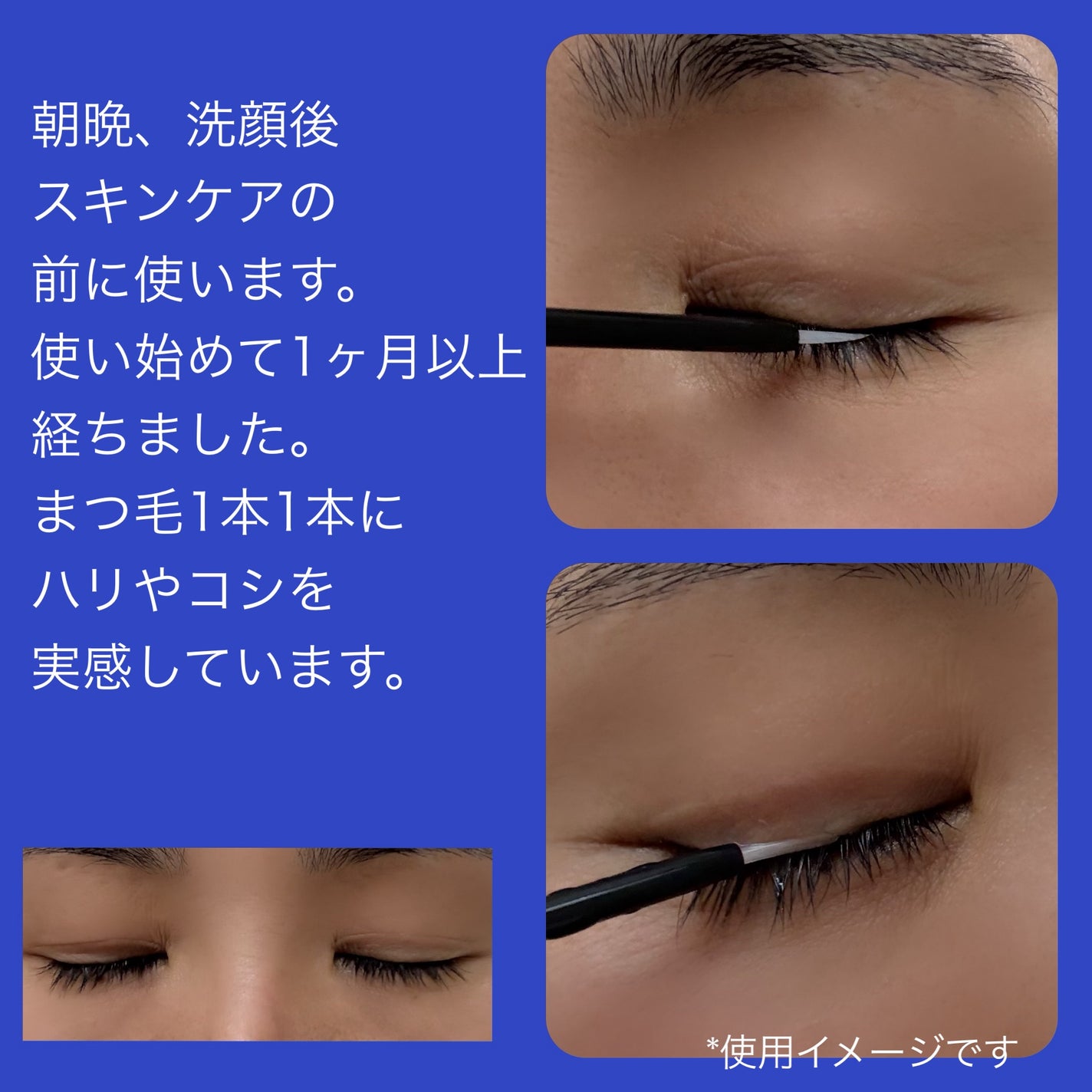 ラッシュリッチアイラッシュセラム/ロート製薬/まつげ美容液を使ったクチコミ(2枚目)