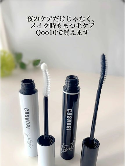 ロングアクティブアイラッシュセラム/COSNORI/まつげ美容液を使ったクチコミ(8枚目)
