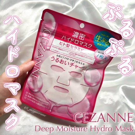 濃密ハイドロマスク/CEZANNE/シートマスク・パックを使ったクチコミ(1枚目)