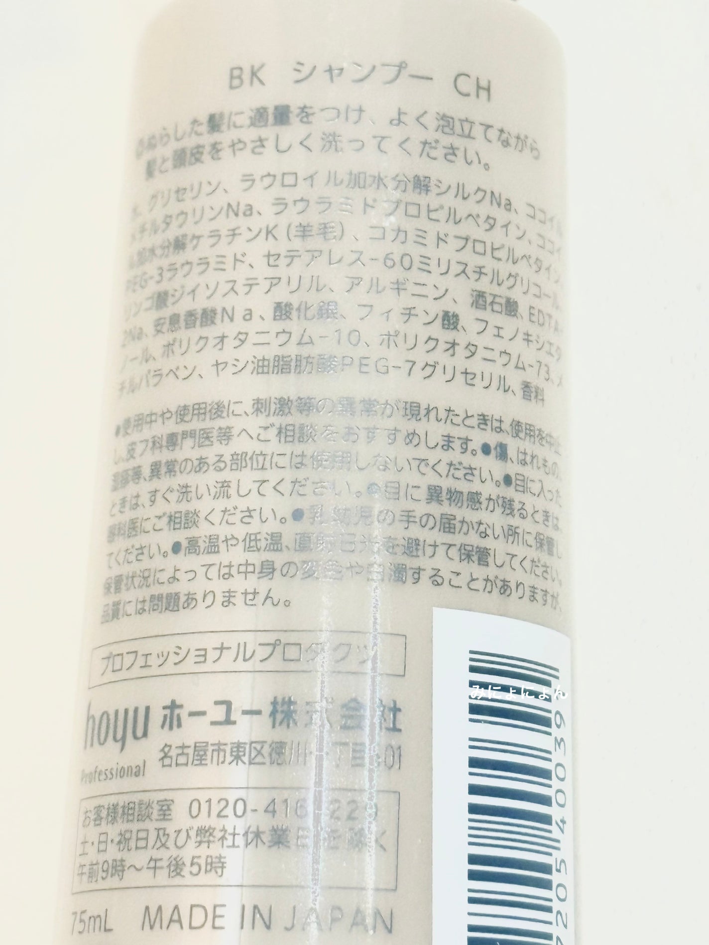 リペアシャンプー CH+/BYKARTE/サロンシャンプーを使ったクチコミ(3枚目)