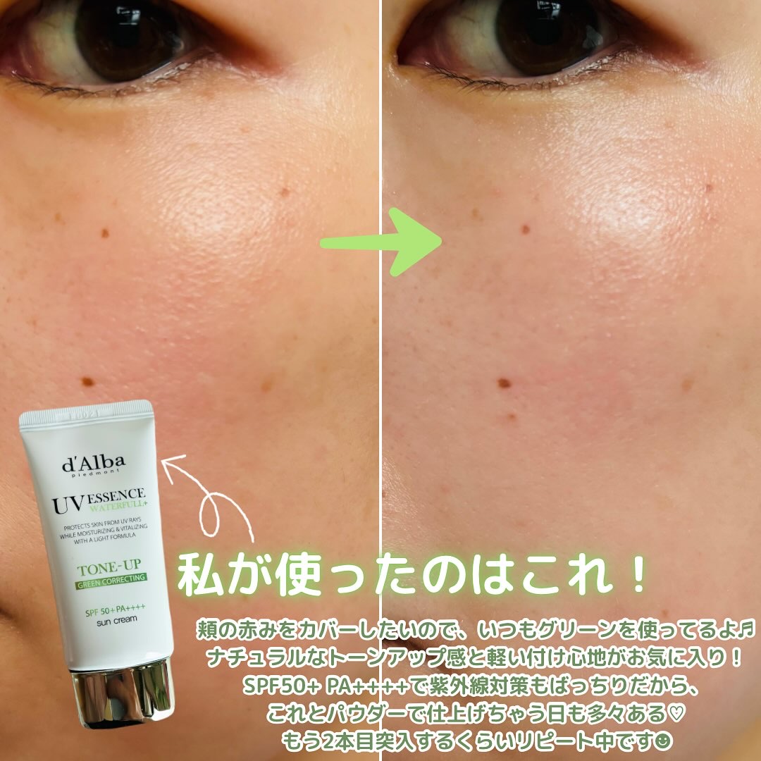 ダルバ ウォータフル トーンアップ サンクリーム(パープル)/ダルバ/日焼け止めクリームを使ったクチコミ（3枚目）