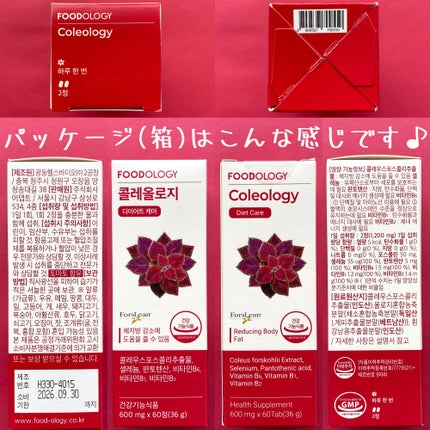 コレオロジー/FOODOLOGY/ボディサプリメントを使ったクチコミ(5枚目)