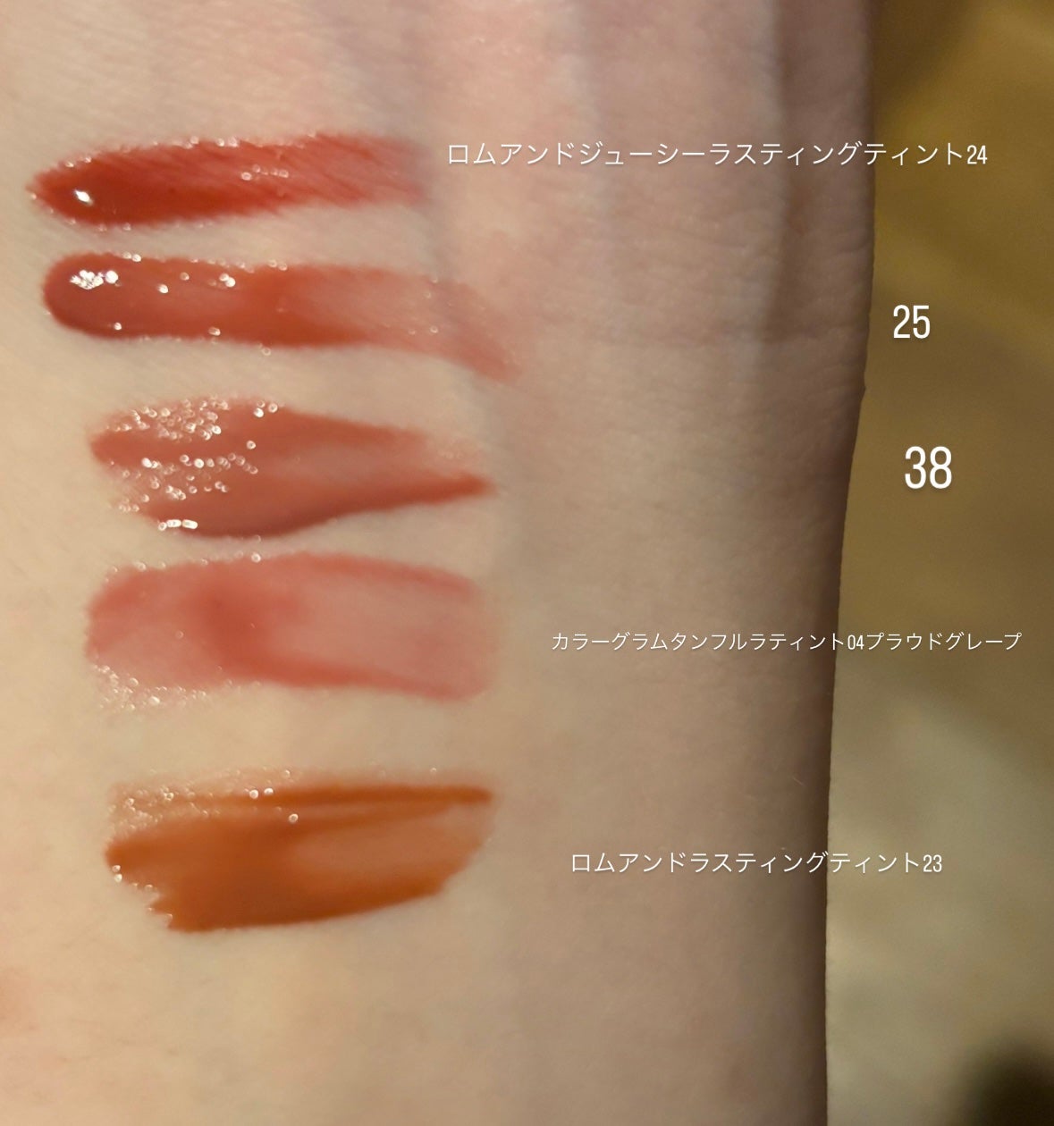 ジューシーラスティングティント/rom&nd/リップティントを使ったクチコミ(1枚目)