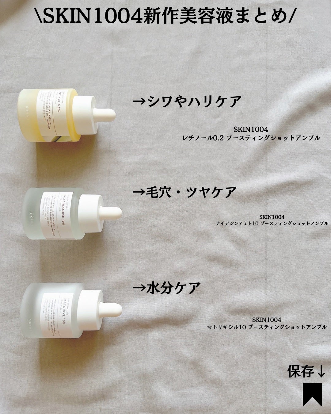 レチノール 0.2 ブースティングショット アンプル/SKIN1004/美容液を使ったクチコミ(9枚目)